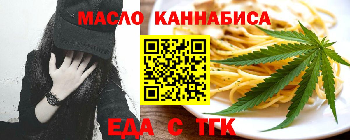 Cannafood конопля  Вход с VPN  Наро-Фоминск 