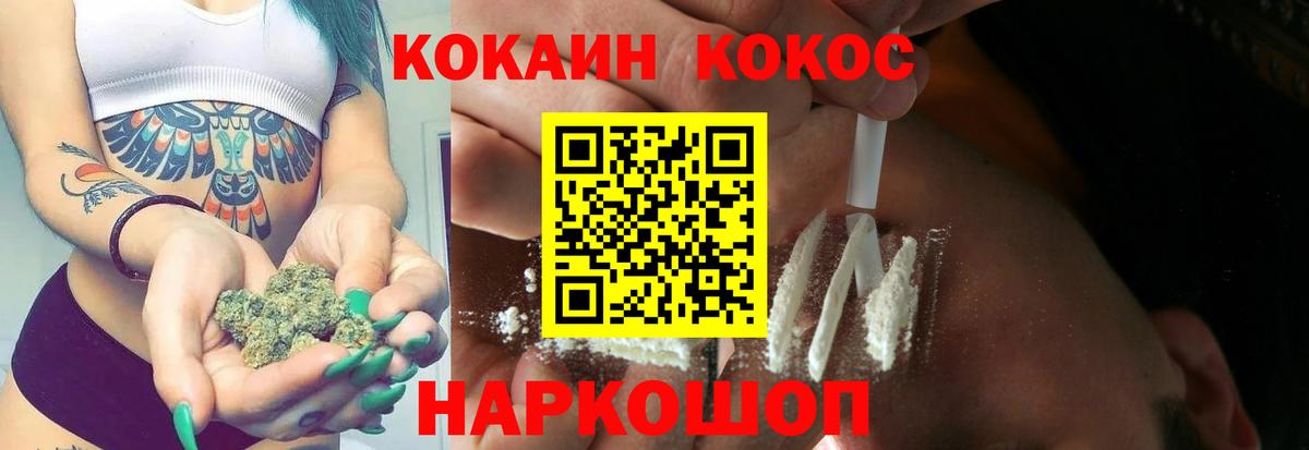 Cocaine Перу Наро-Фоминск