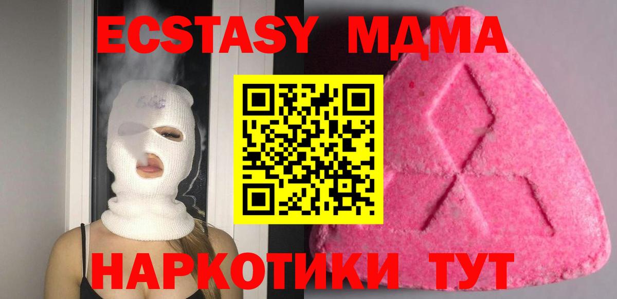 Ecstasy mix Наро-Фоминск