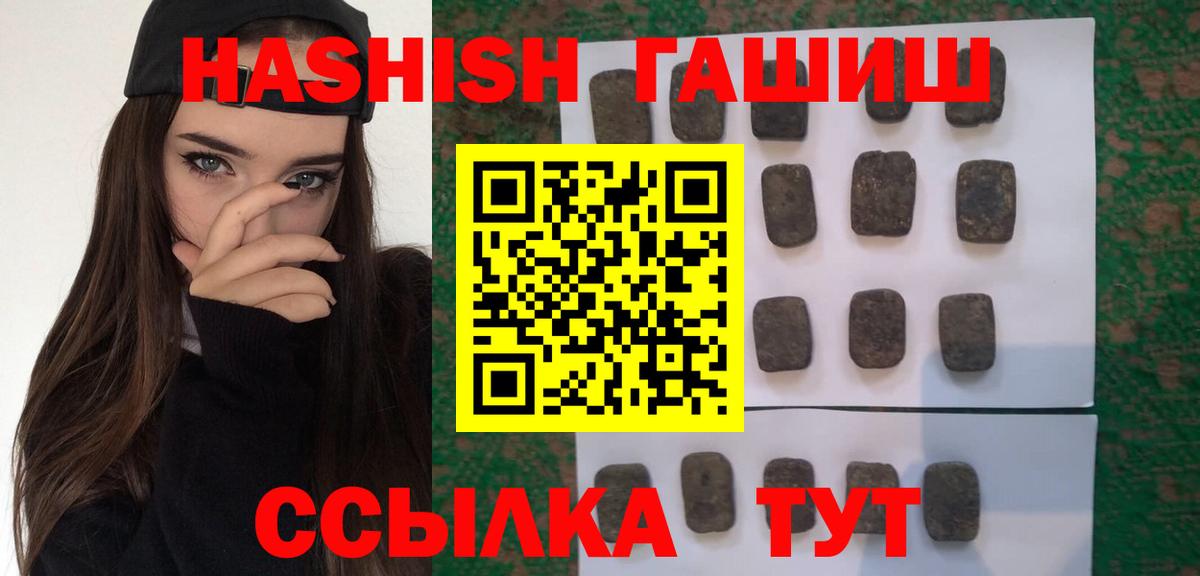 Наро-Фоминск  ГАШ Изолятор  Гашиш hashish  Вход с VPN 