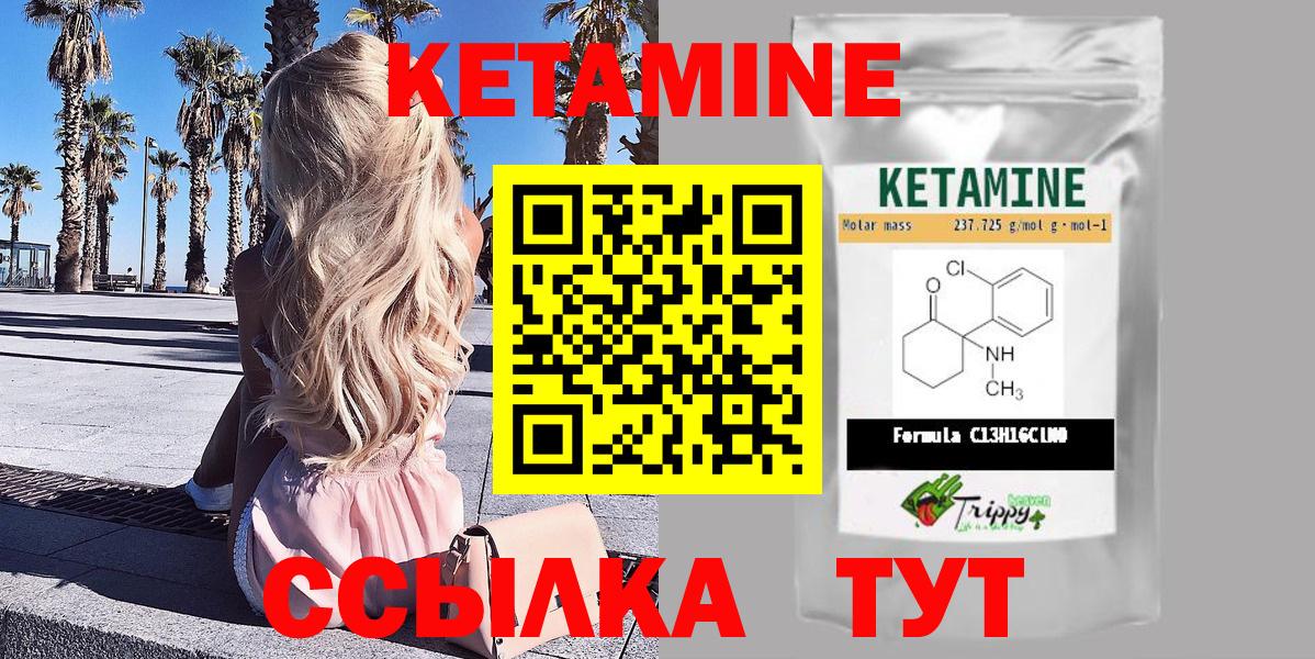 Наро-Фоминск  Кетамин VHQ  КЕТАМИН ketamine  Вход с VPN 