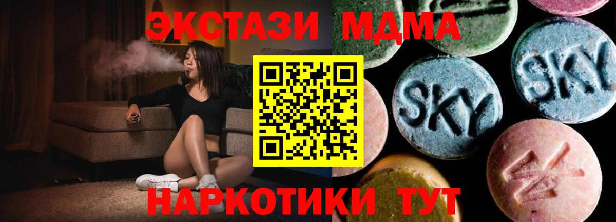 Наро-Фоминск  МДМА crystal  MDMA  Вход с VPN  MDMA кристаллы 