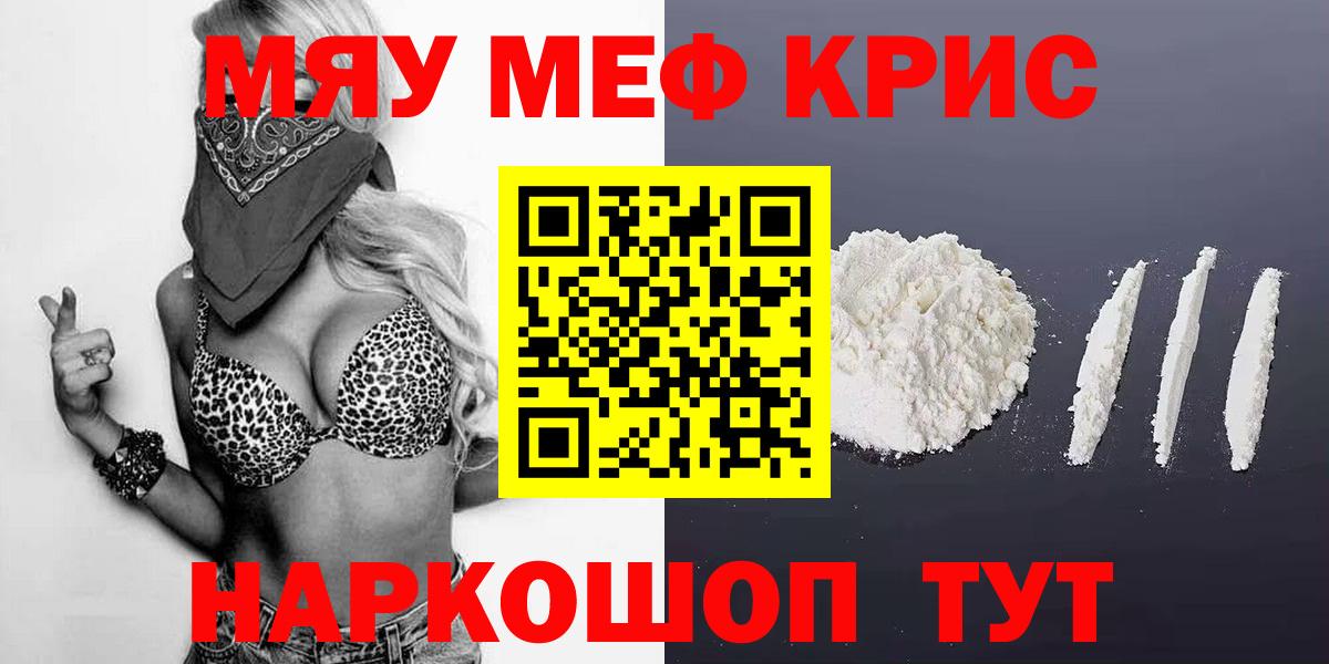 Мефедрон  Меф mephedrone  Вход с VPN  Наро-Фоминск  МЕФ мука 