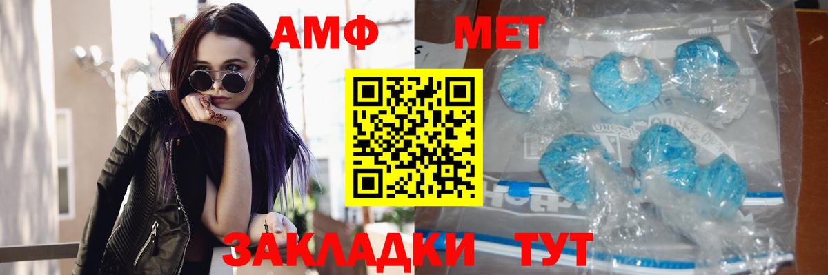 Метамфетамин Methamphetamine Наро-Фоминск