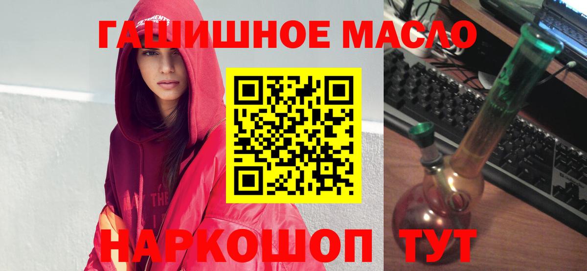 ТГК гашишное масло  Дистиллят ТГК вейп  Наро-Фоминск  Вход с VPN 